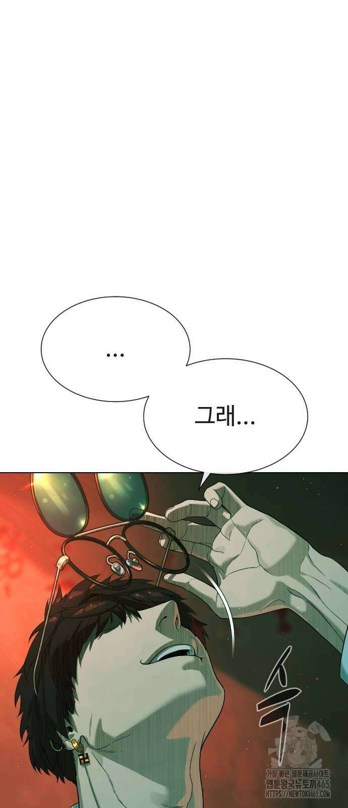 킬러 배드로 66화 14