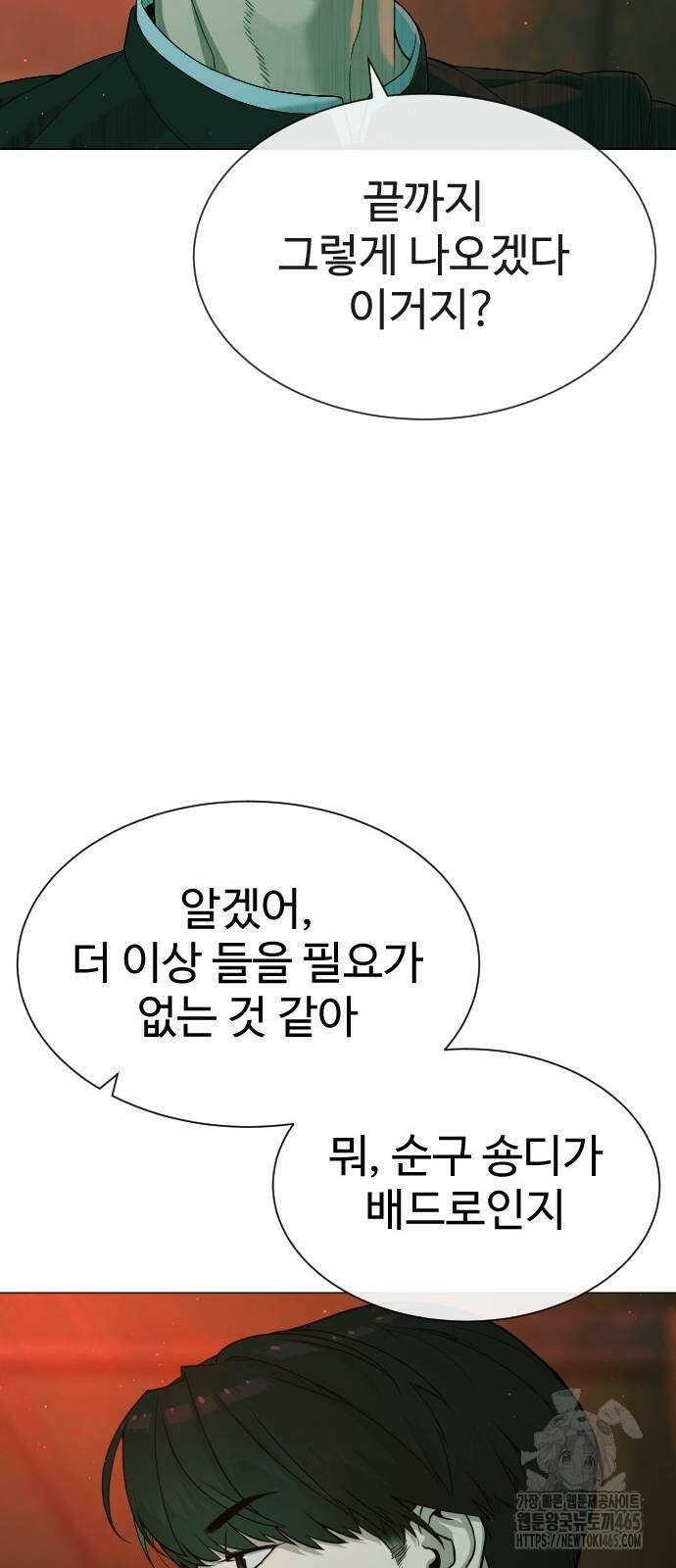 킬러 배드로 66화 15