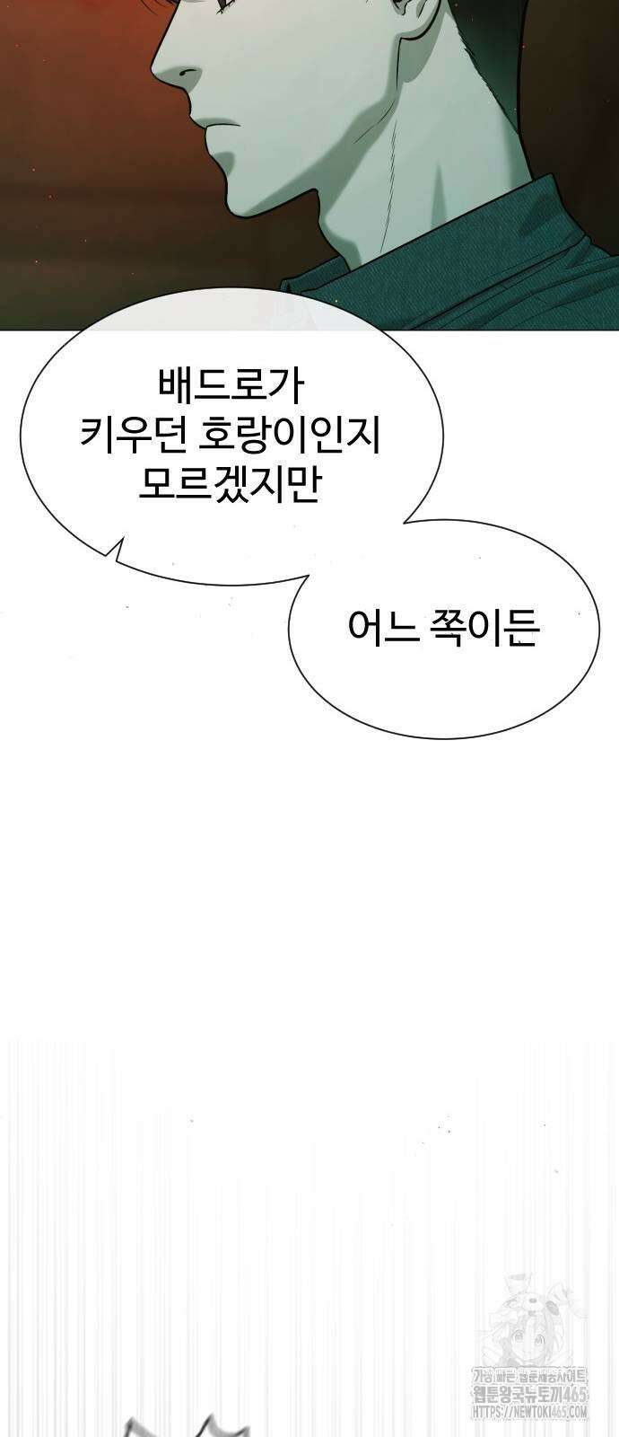 킬러 배드로 66화 16