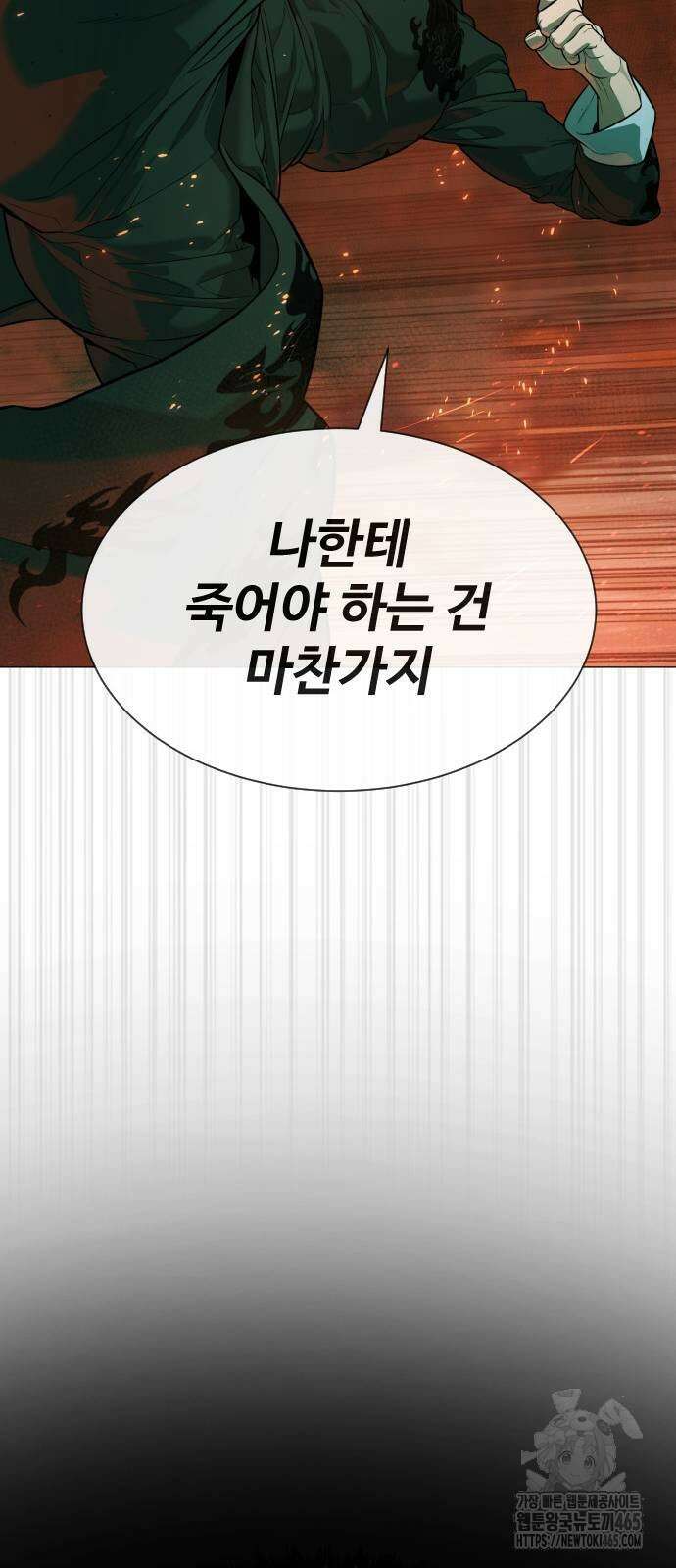 킬러 배드로 66화 18