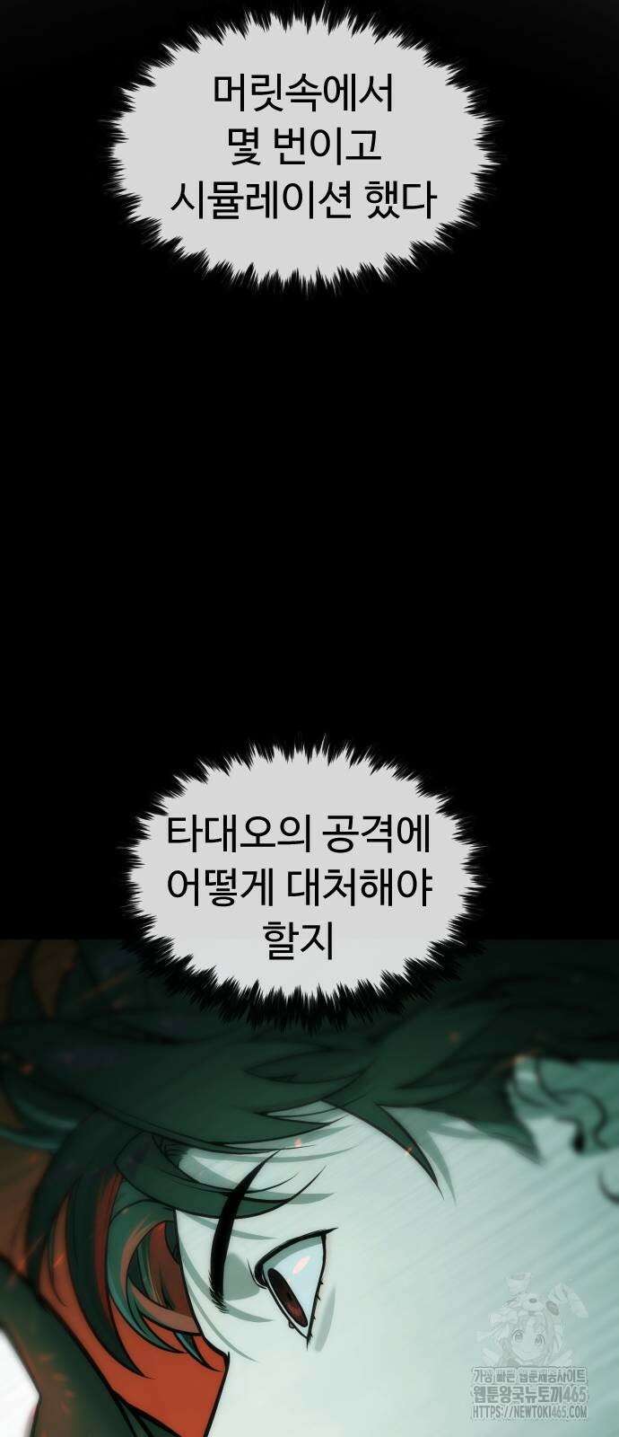 킬러 배드로 66화 19