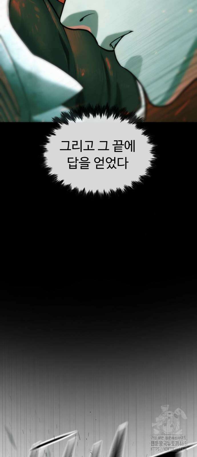 킬러 배드로 66화 20