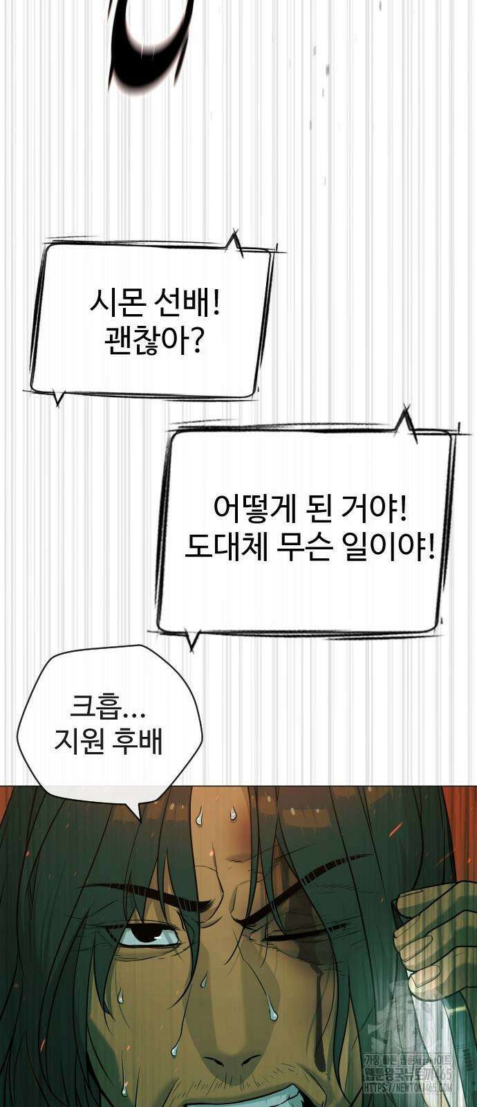 킬러 배드로 66화 26