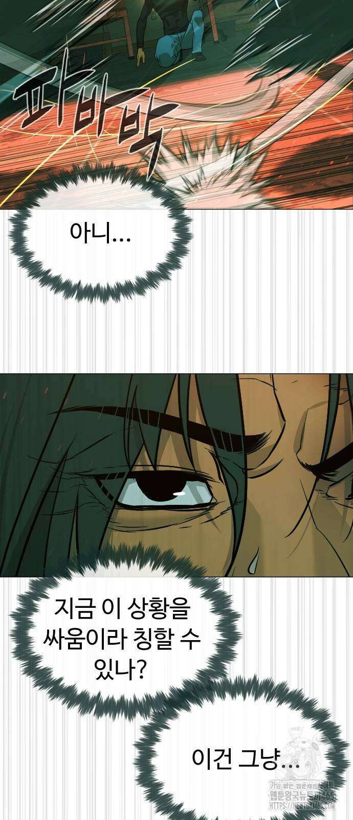 킬러 배드로 66화 28