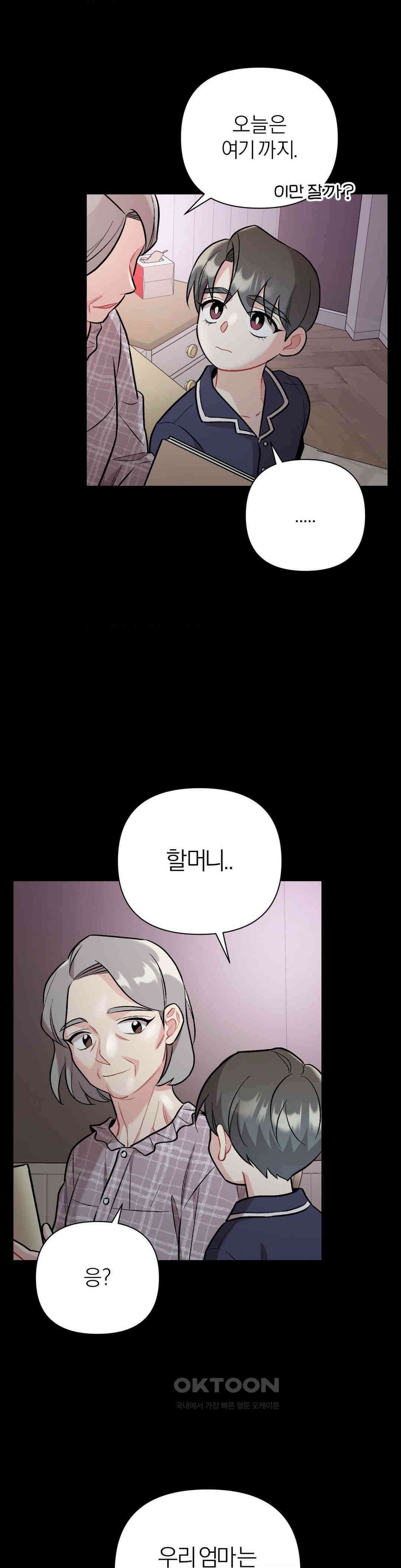 체리 콤플렉스 3부 11화 7
