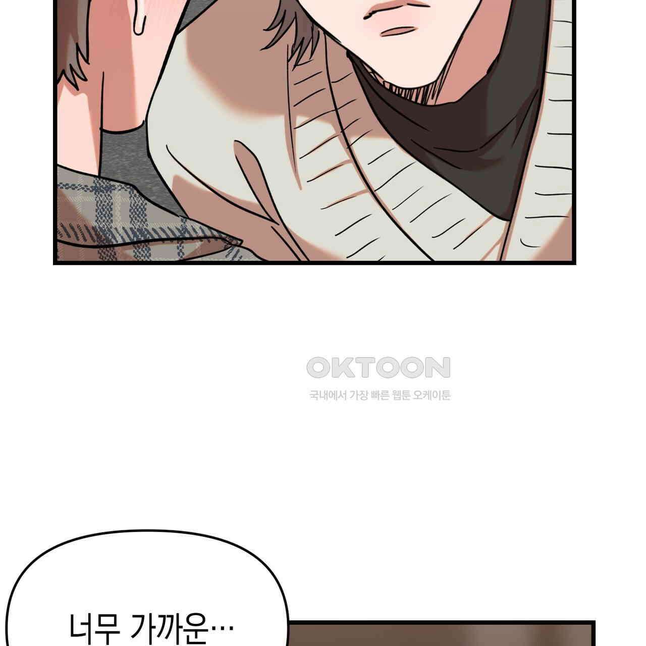 현장 검거! 23화 - 사이비 편 (2) 11