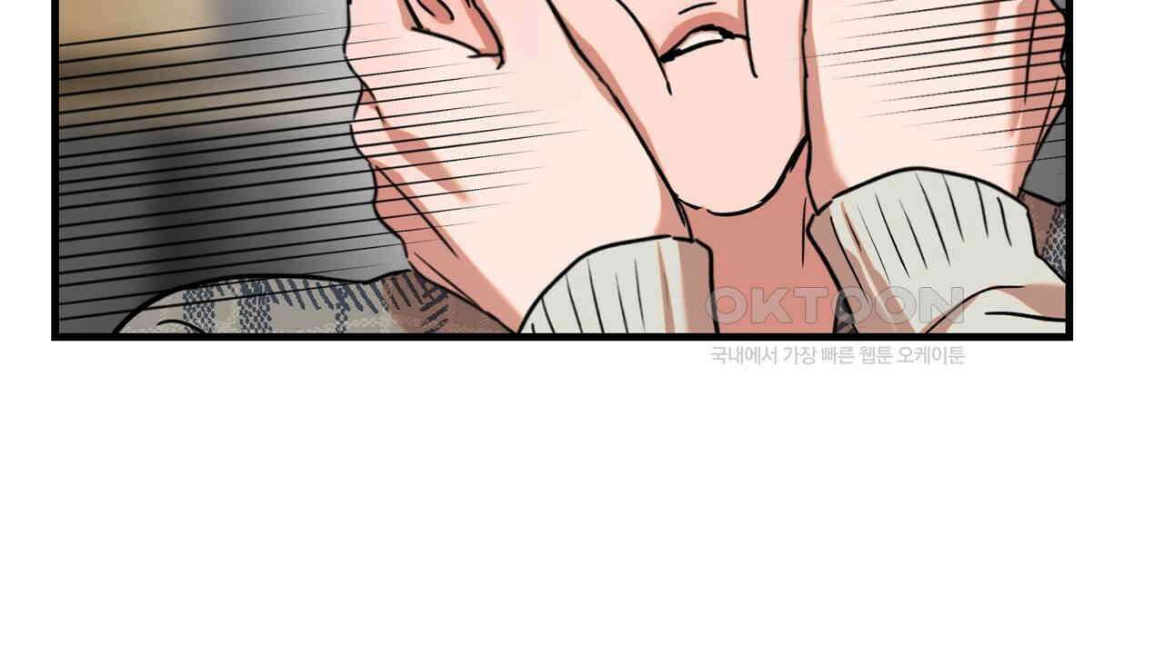 현장 검거! 23화 - 사이비 편 (2) 14