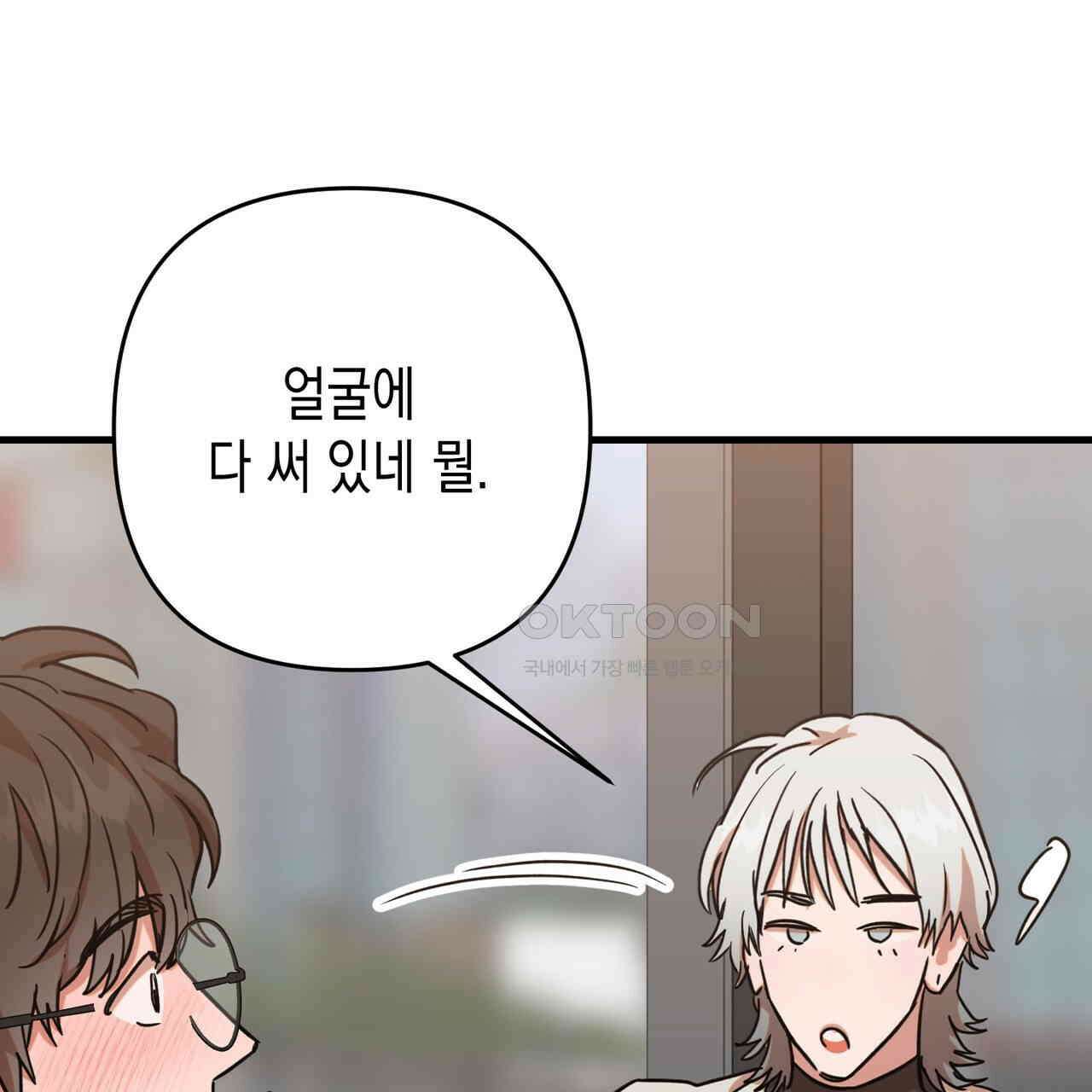 현장 검거! 23화 - 사이비 편 (2) 17