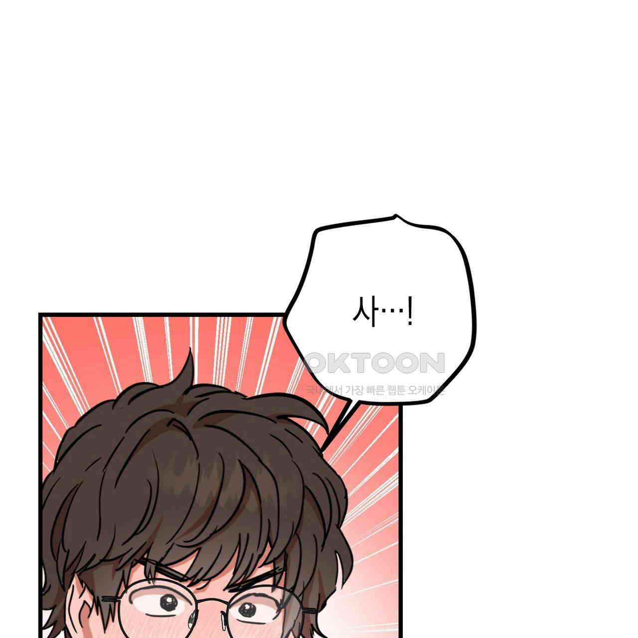 현장 검거! 23화 - 사이비 편 (2) 23