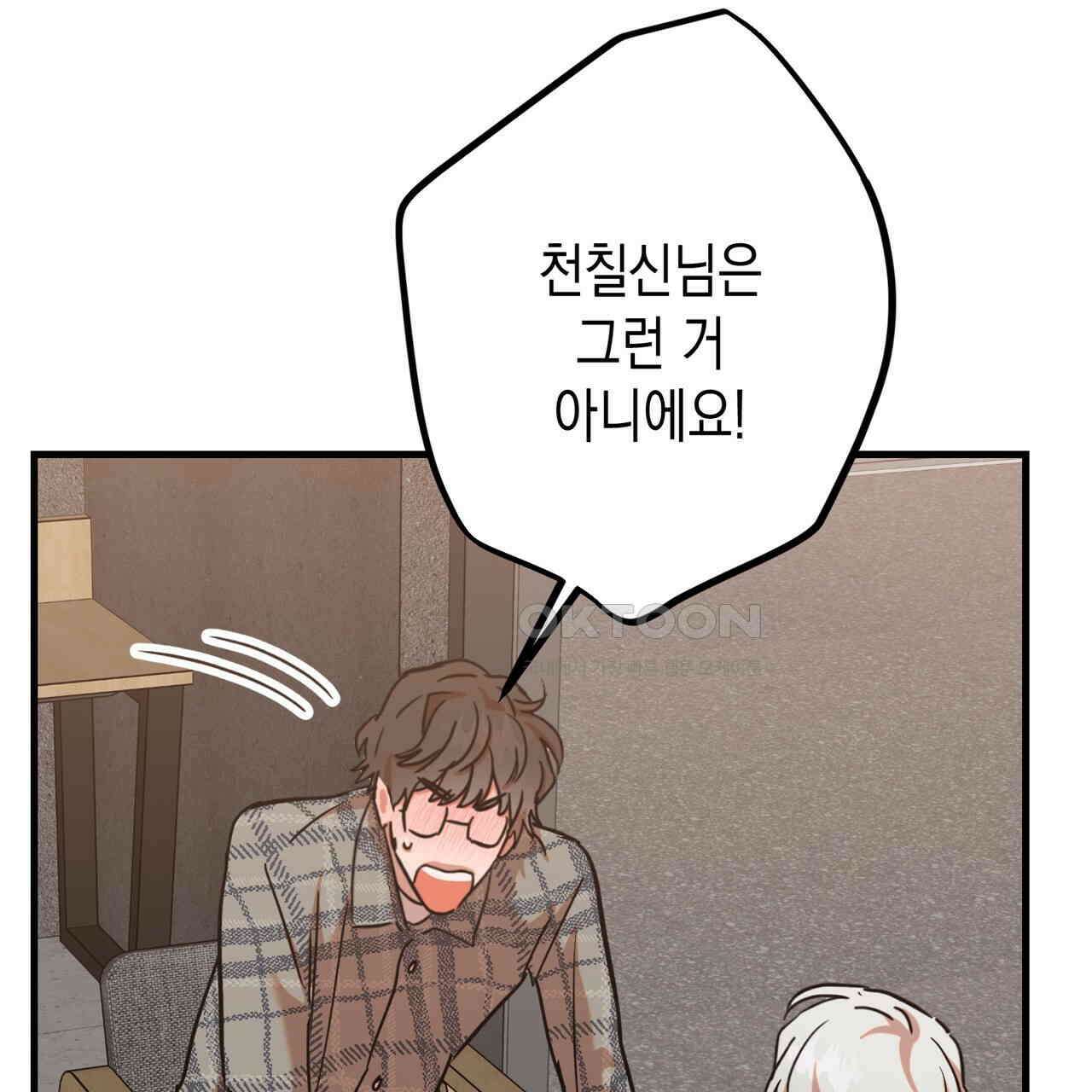 현장 검거! 23화 - 사이비 편 (2) 25