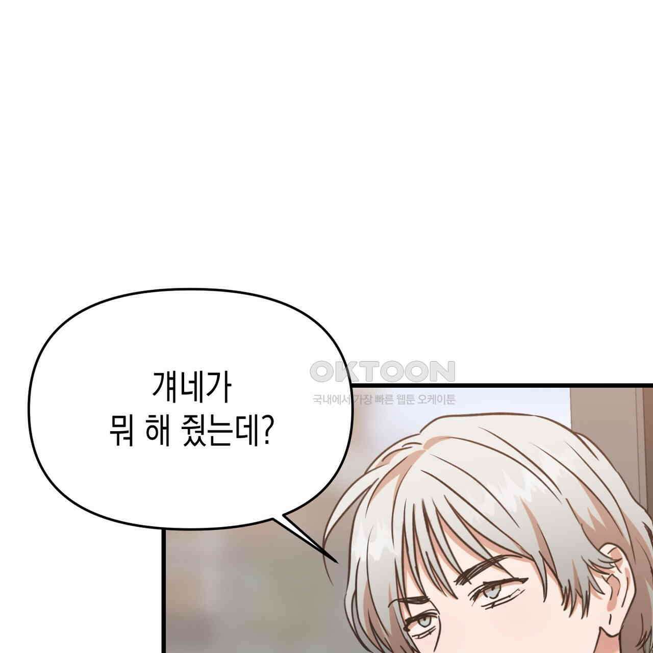 현장 검거! 23화 - 사이비 편 (2) 27