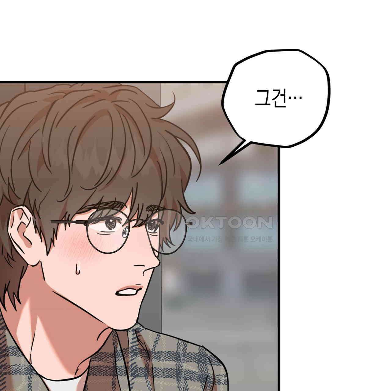 현장 검거! 23화 - 사이비 편 (2) 29