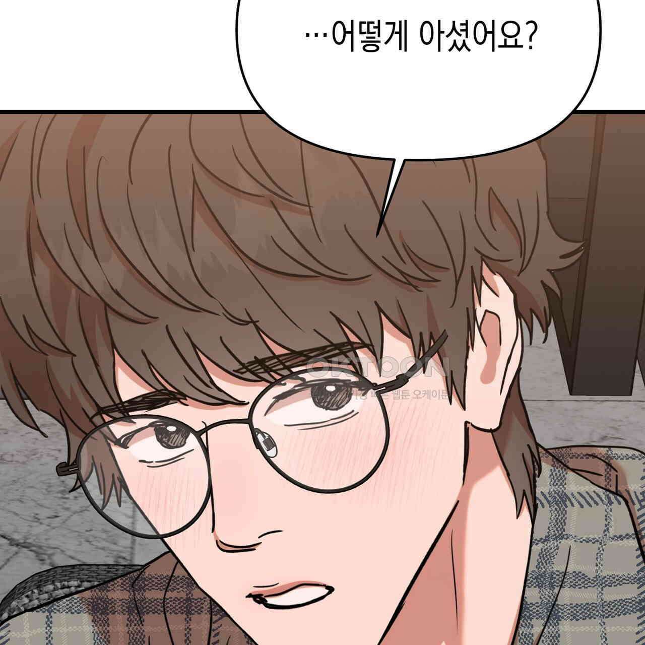 현장 검거! 23화 - 사이비 편 (2) 41