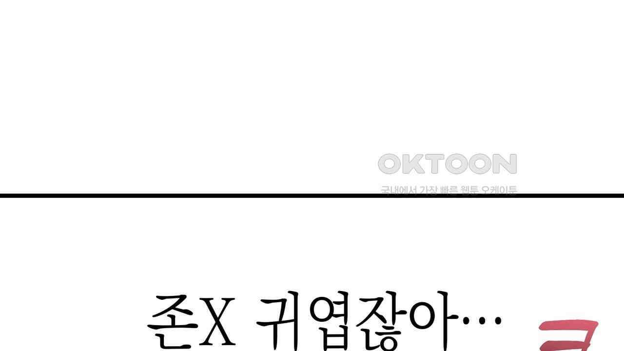 현장 검거! 23화 - 사이비 편 (2) 44