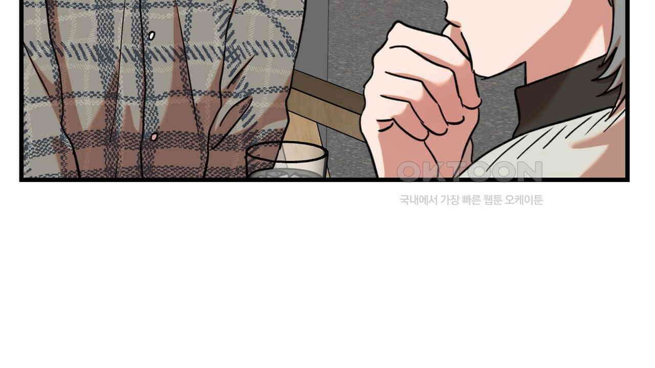 현장 검거! 23화 - 사이비 편 (2) 50