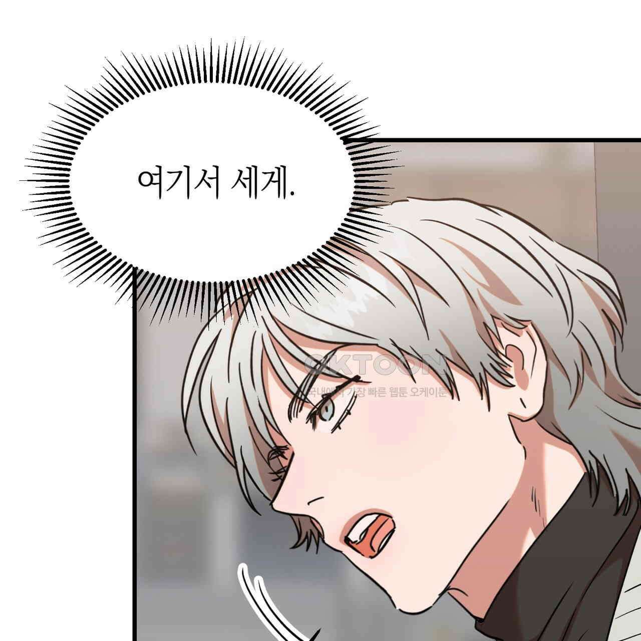현장 검거! 23화 - 사이비 편 (2) 55