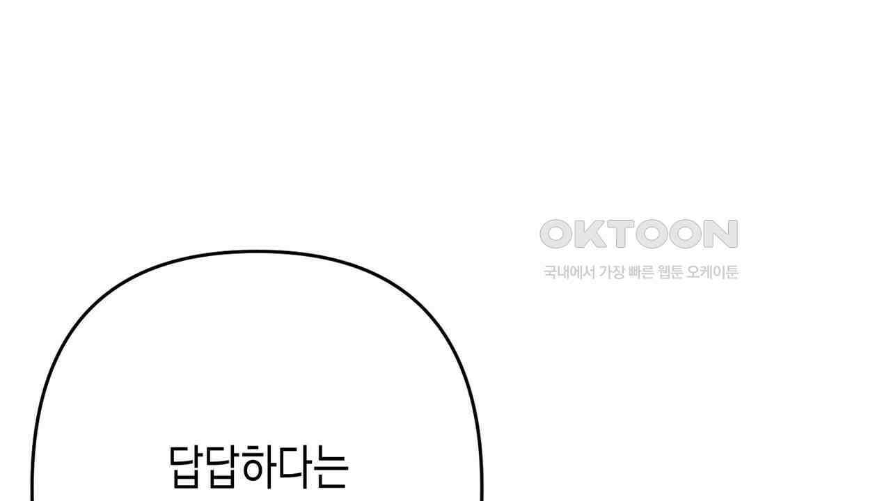 현장 검거! 23화 - 사이비 편 (2) 60