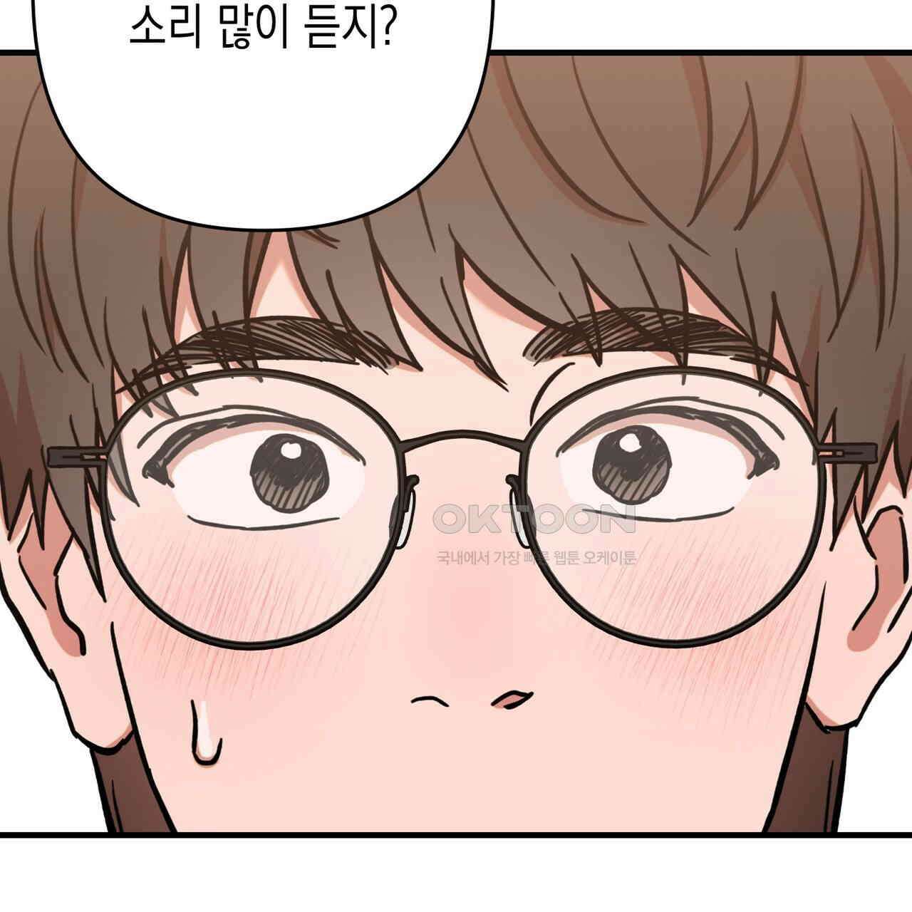 현장 검거! 23화 - 사이비 편 (2) 61