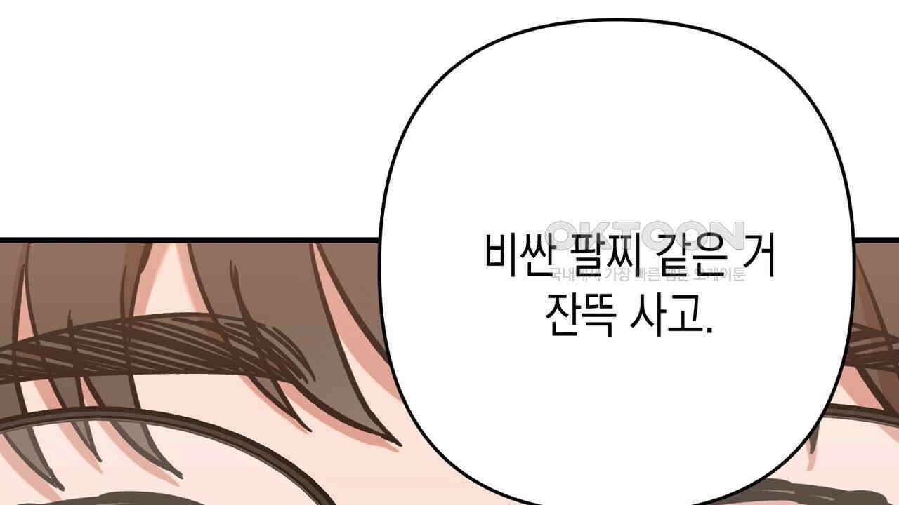 현장 검거! 23화 - 사이비 편 (2) 62