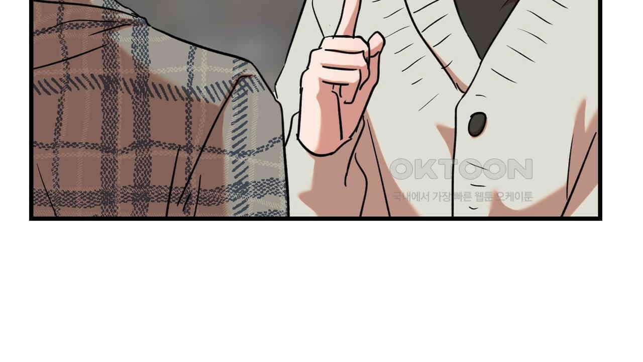 현장 검거! 23화 - 사이비 편 (2) 72