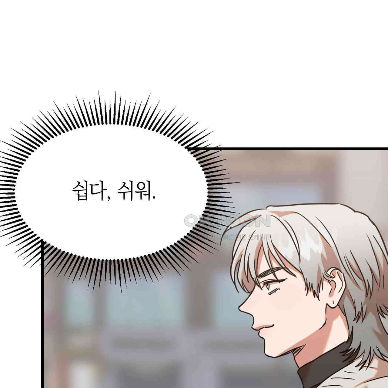 현장 검거! 23화 - 사이비 편 (2) 73