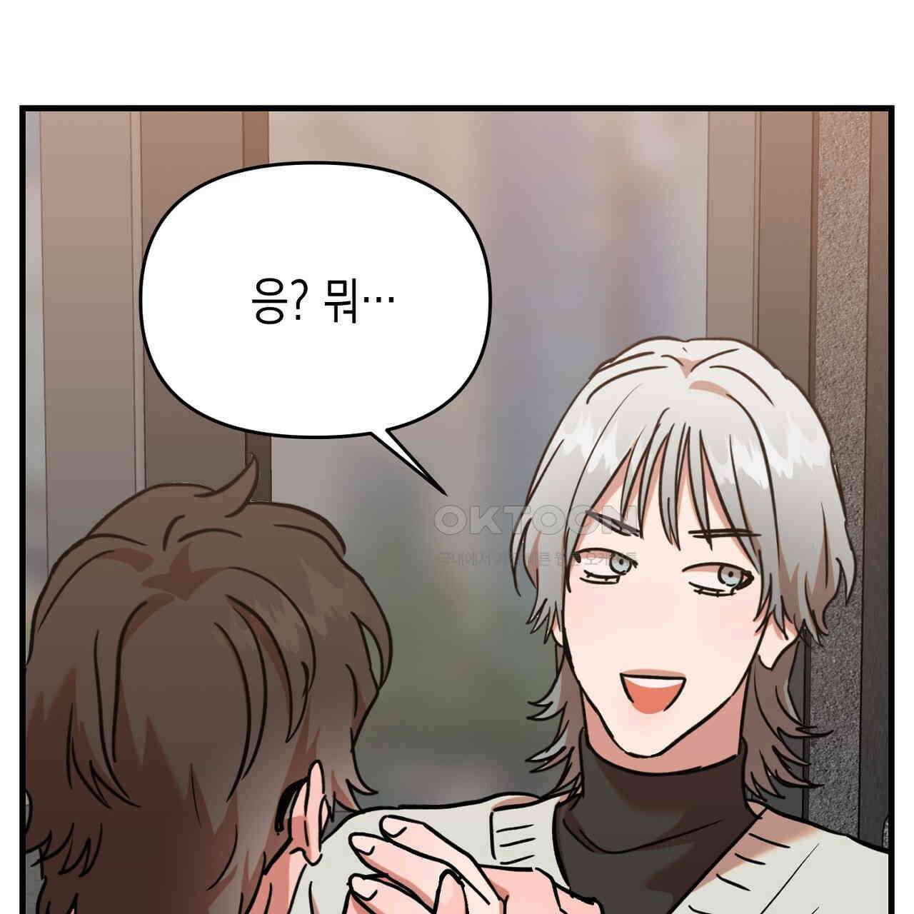현장 검거! 23화 - 사이비 편 (2) 81