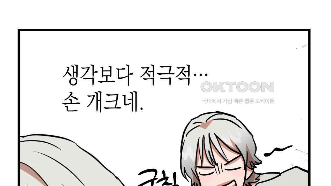 현장 검거! 23화 - 사이비 편 (2) 86
