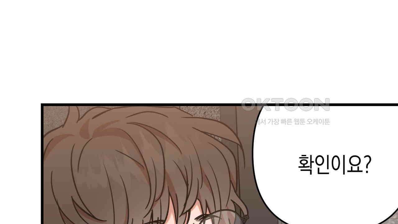 현장 검거! 23화 - 사이비 편 (2) 92