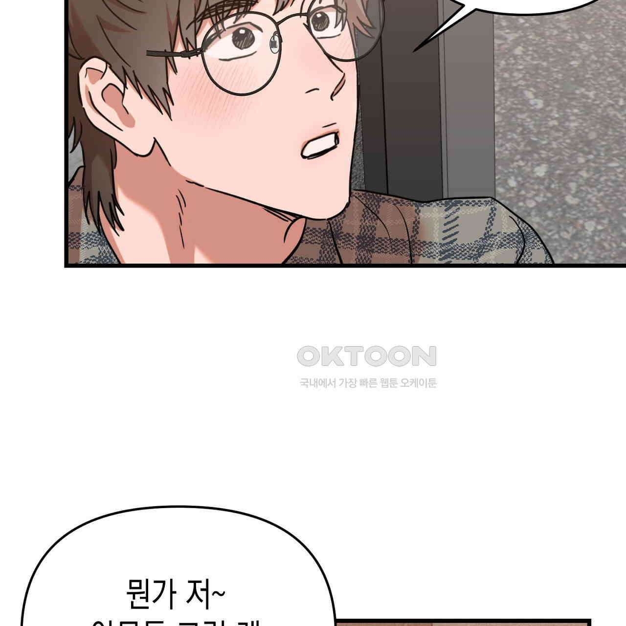 현장 검거! 23화 - 사이비 편 (2) 93