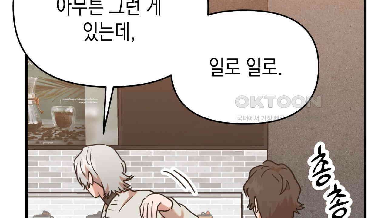 현장 검거! 23화 - 사이비 편 (2) 94