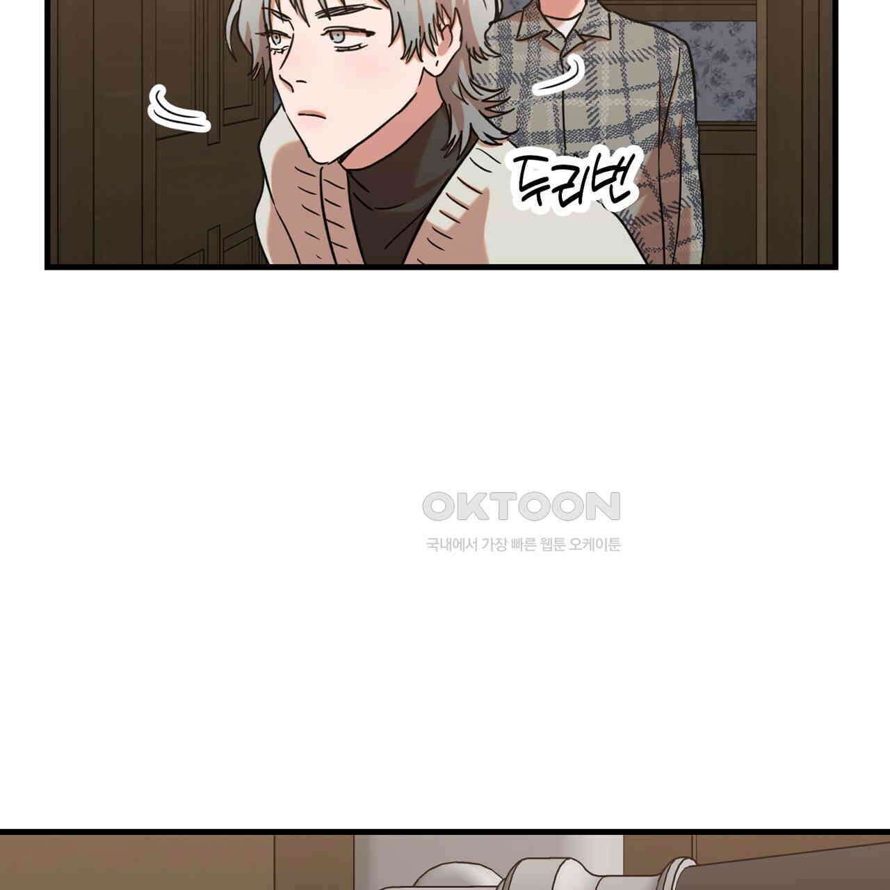 현장 검거! 23화 - 사이비 편 (2) 101