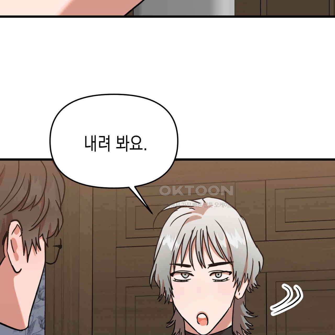 현장 검거! 23화 - 사이비 편 (2) 103