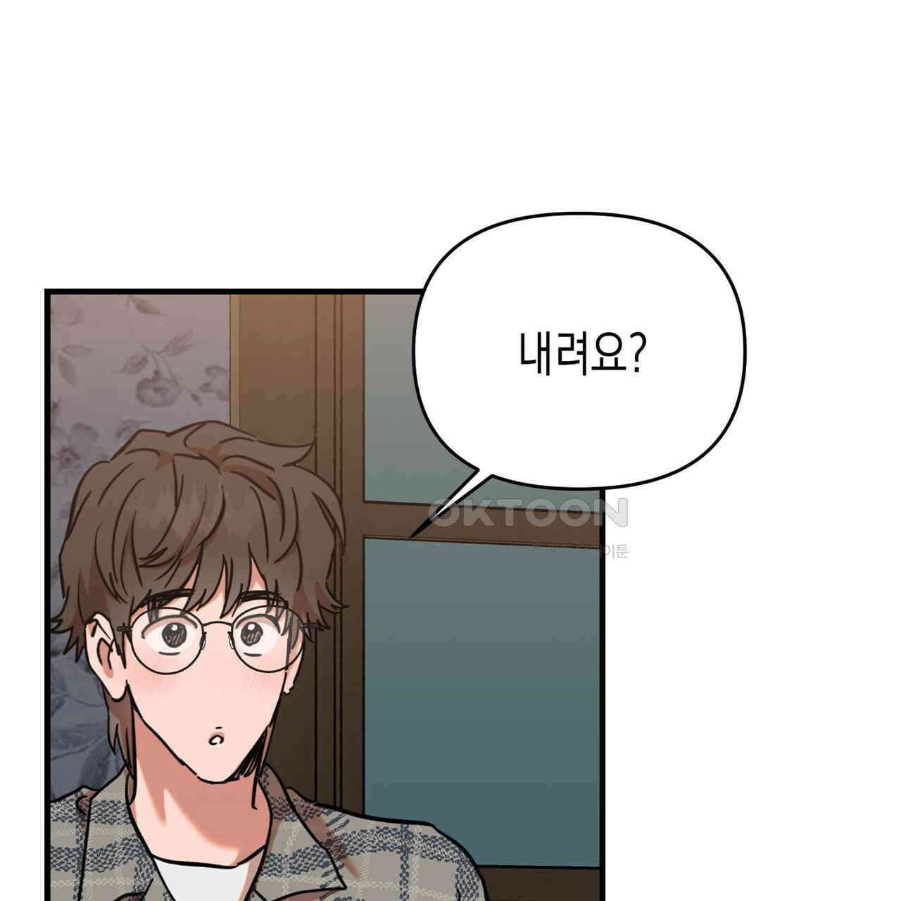 현장 검거! 23화 - 사이비 편 (2) 105