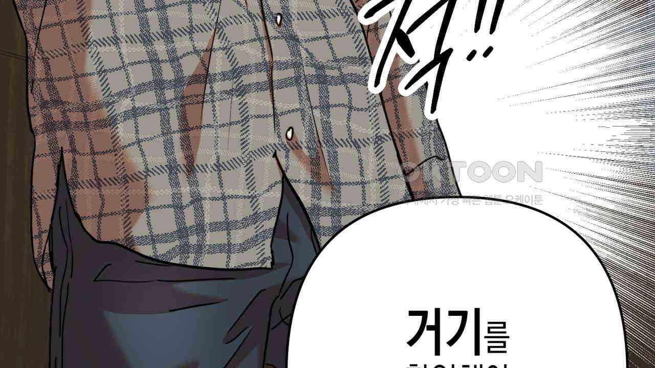 현장 검거! 23화 - 사이비 편 (2) 112