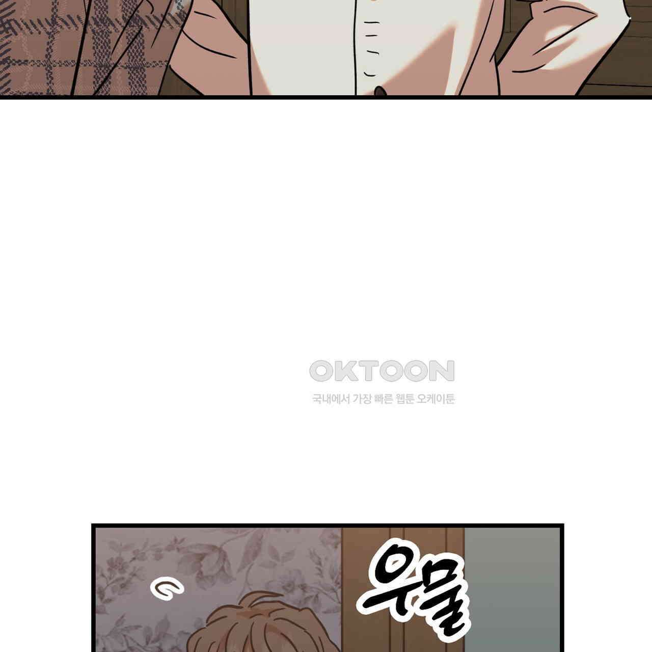 현장 검거! 23화 - 사이비 편 (2) 121