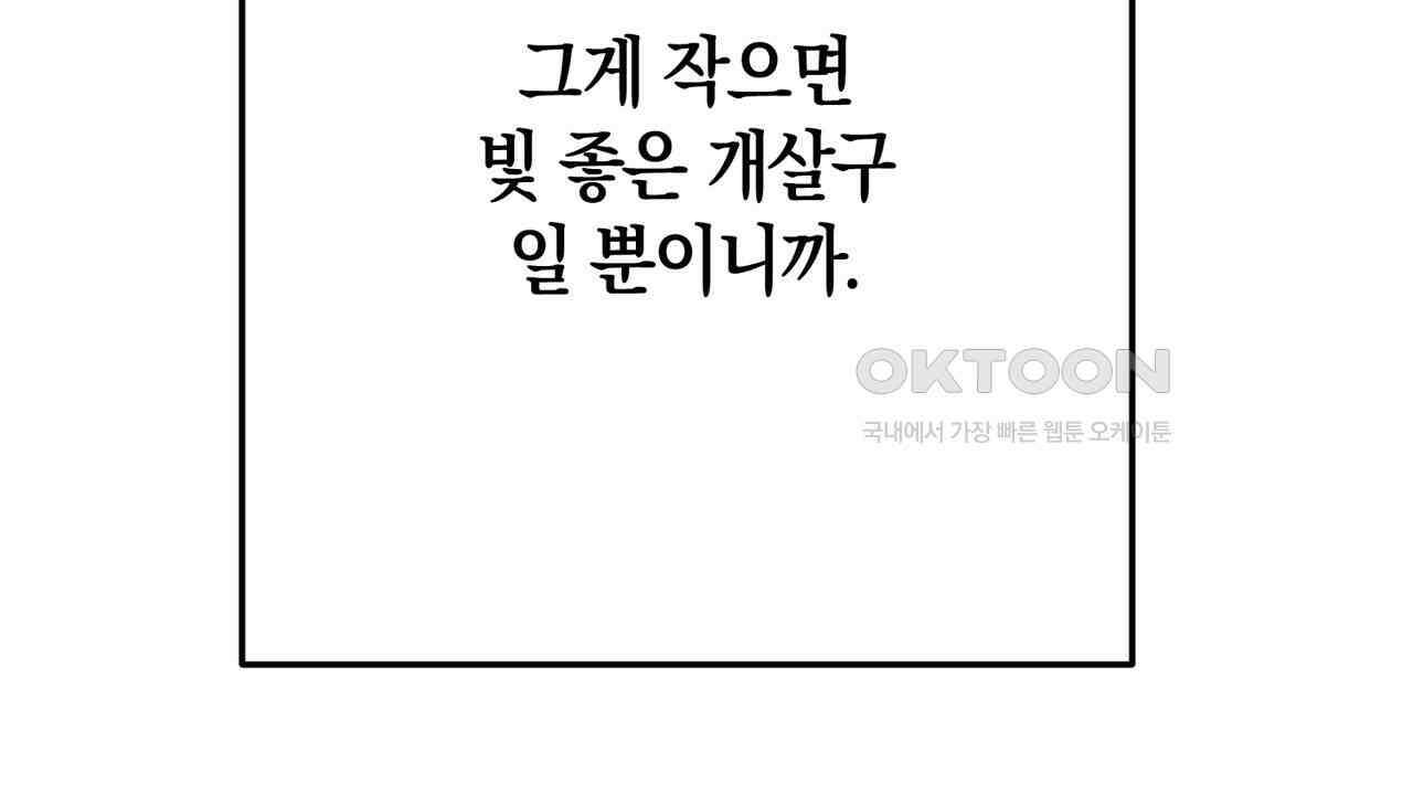 현장 검거! 23화 - 사이비 편 (2) 124