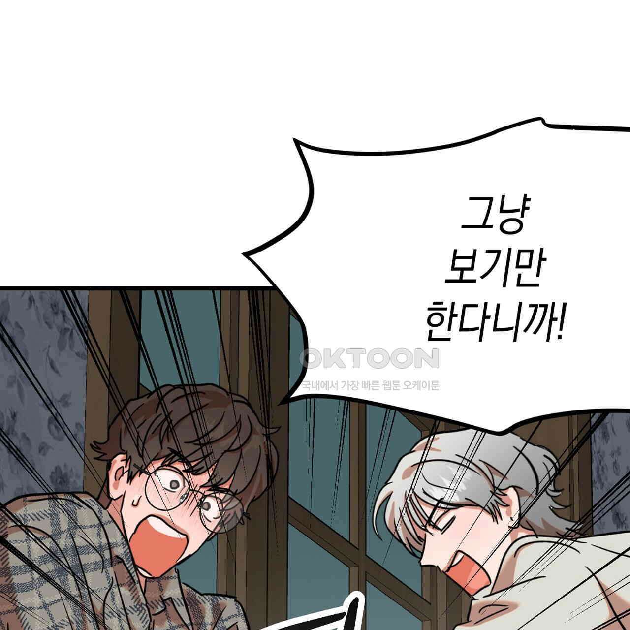 현장 검거! 23화 - 사이비 편 (2) 125