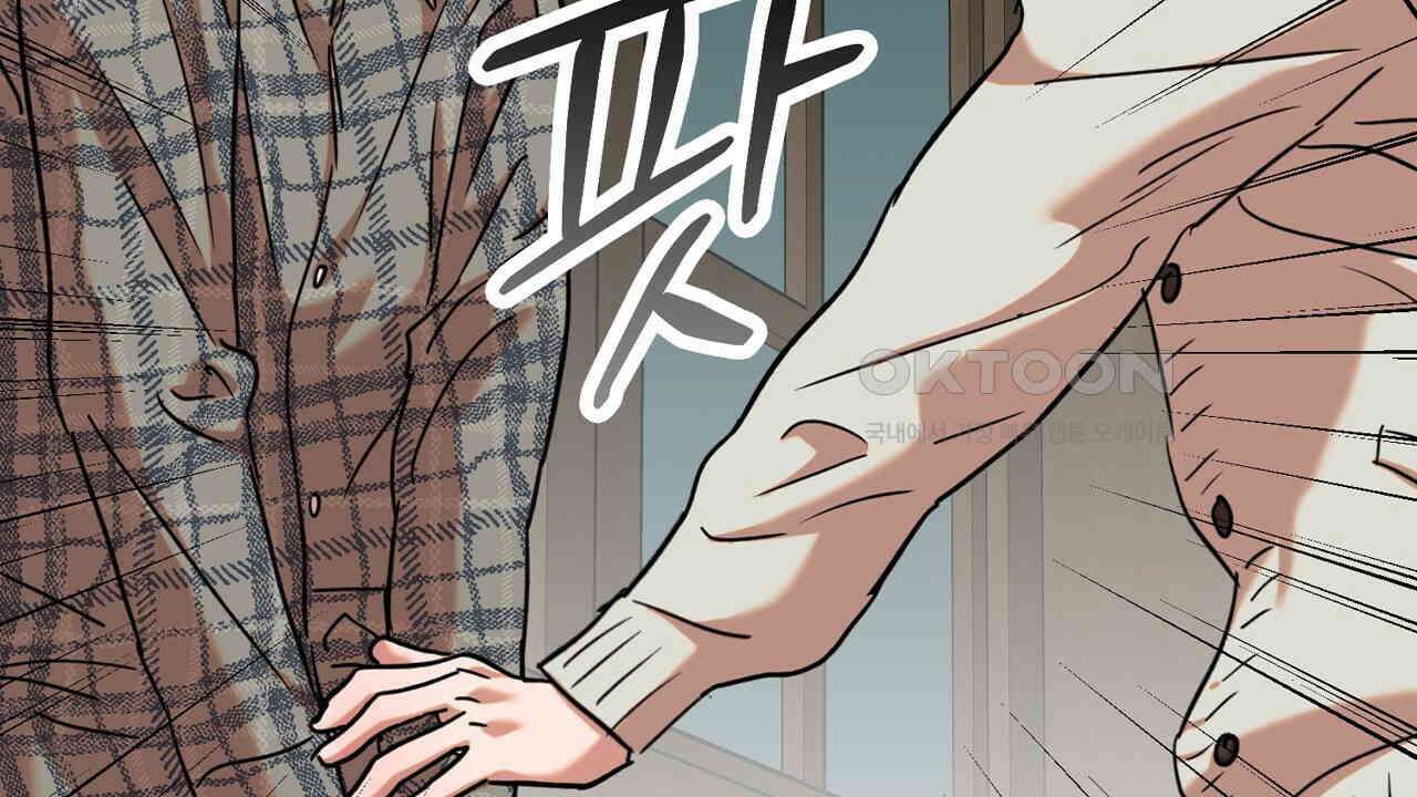 현장 검거! 23화 - 사이비 편 (2) 126