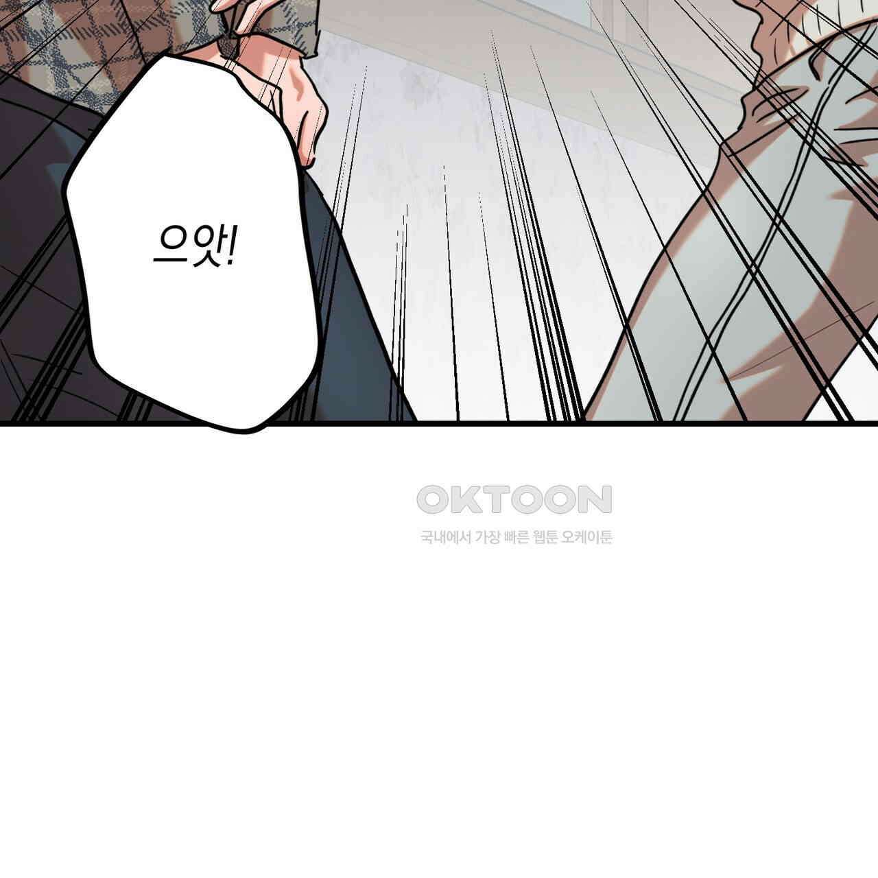 현장 검거! 23화 - 사이비 편 (2) 127
