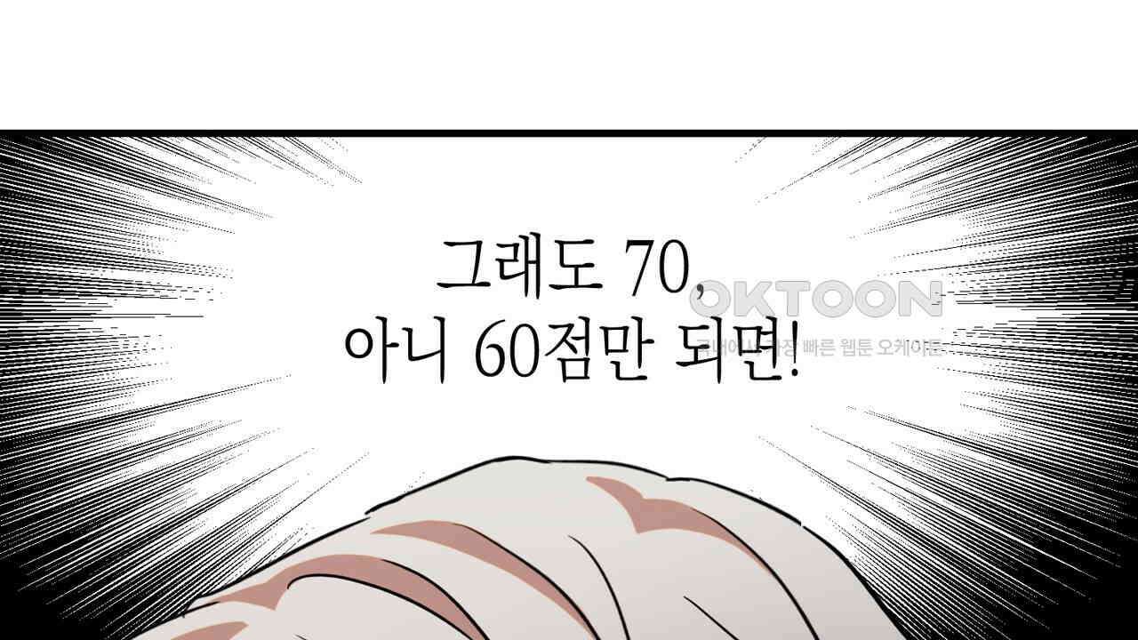현장 검거! 23화 - 사이비 편 (2) 128