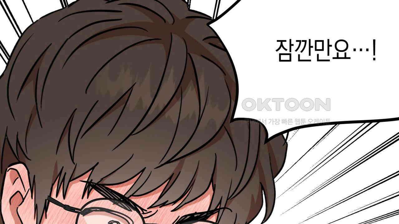 현장 검거! 23화 - 사이비 편 (2) 132