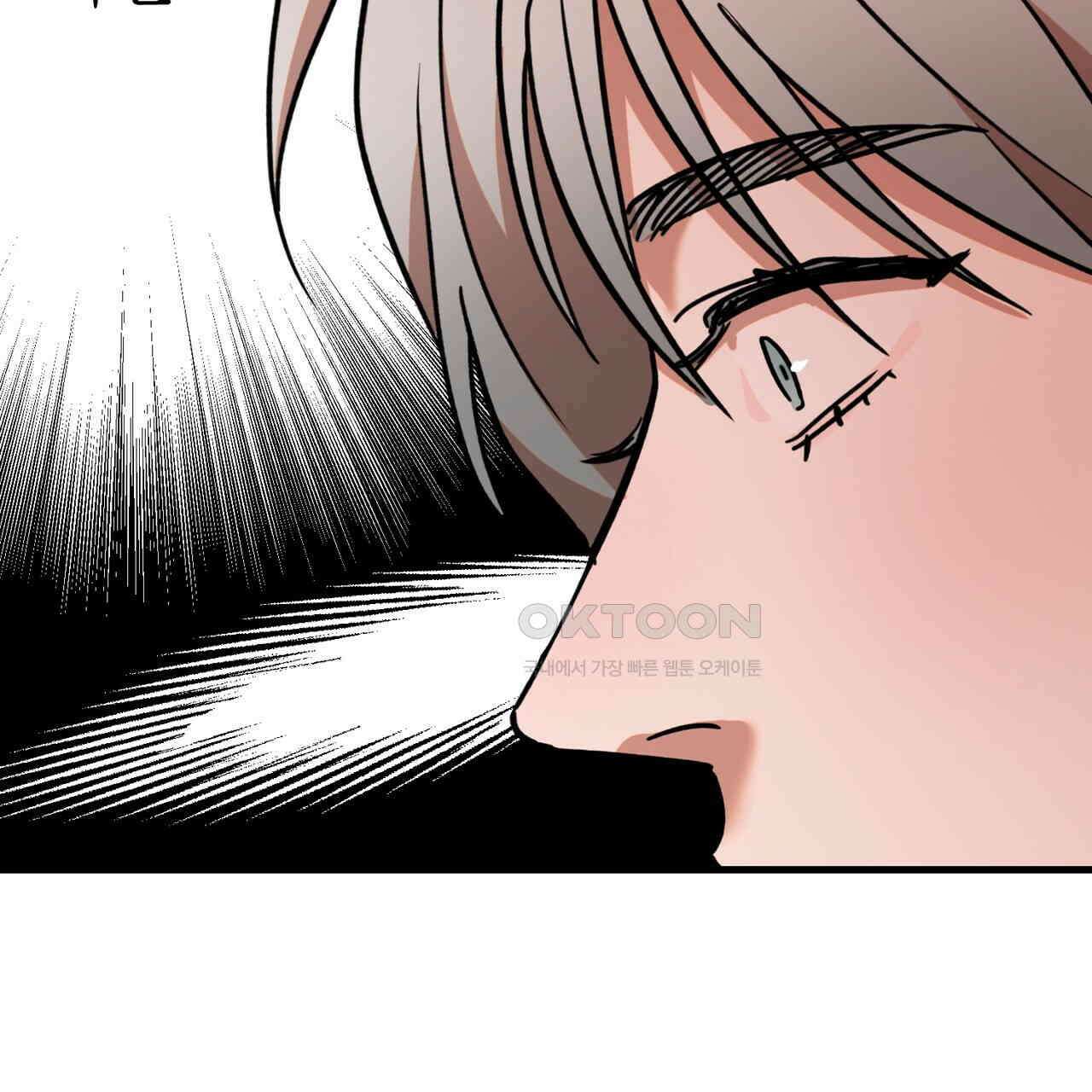 현장 검거! 23화 - 사이비 편 (2) 135