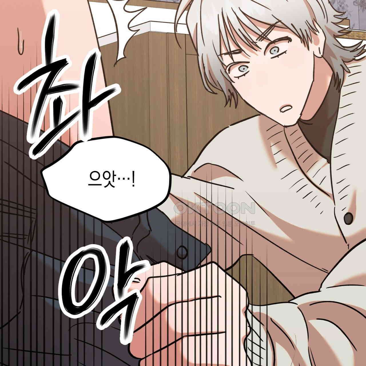 현장 검거! 23화 - 사이비 편 (2) 137