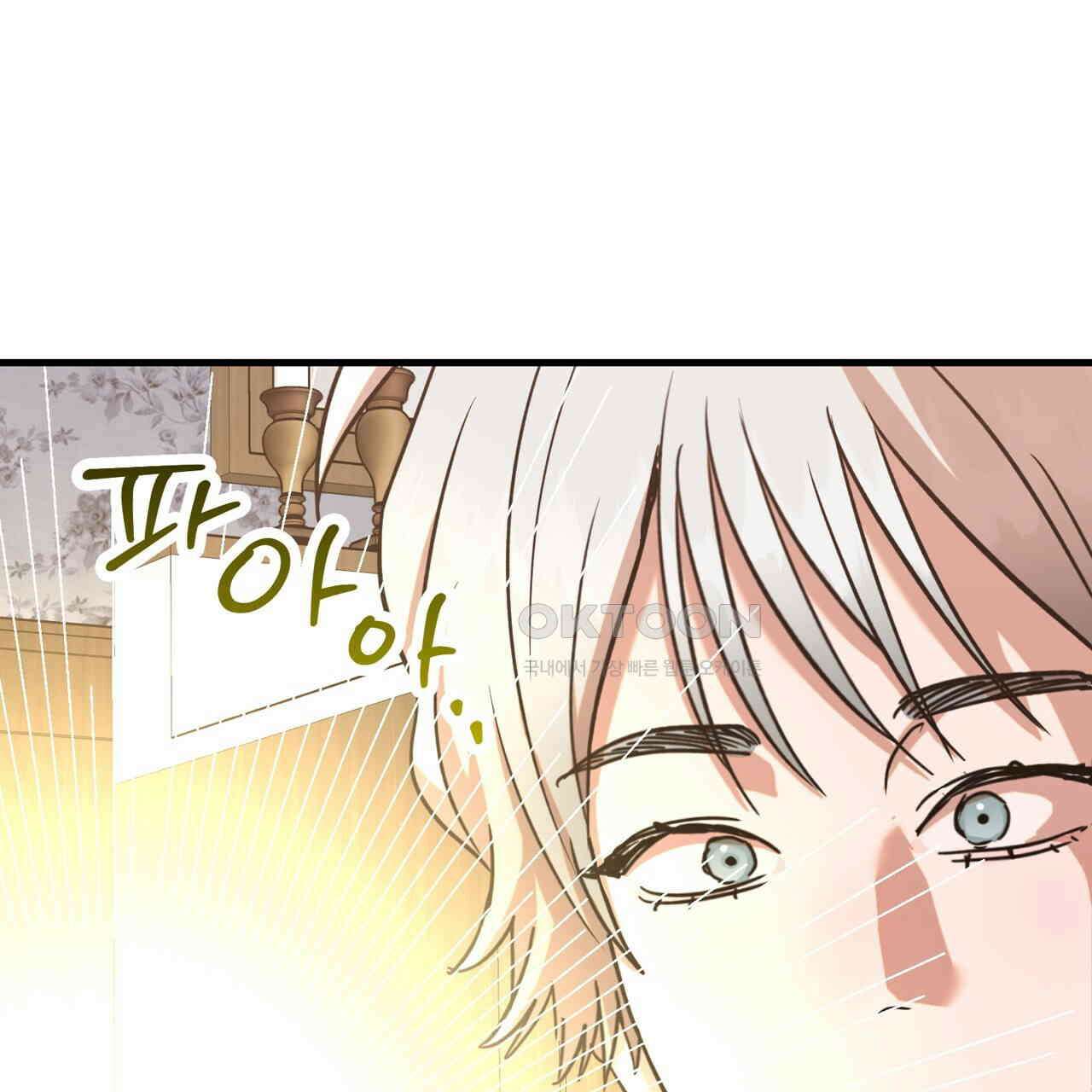 현장 검거! 23화 - 사이비 편 (2) 139
