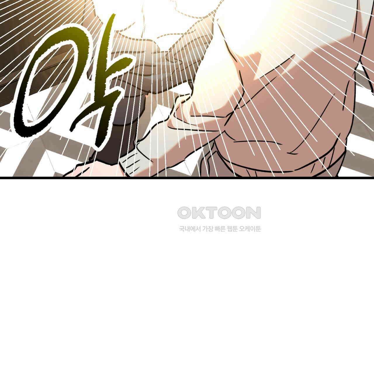 현장 검거! 23화 - 사이비 편 (2) 143
