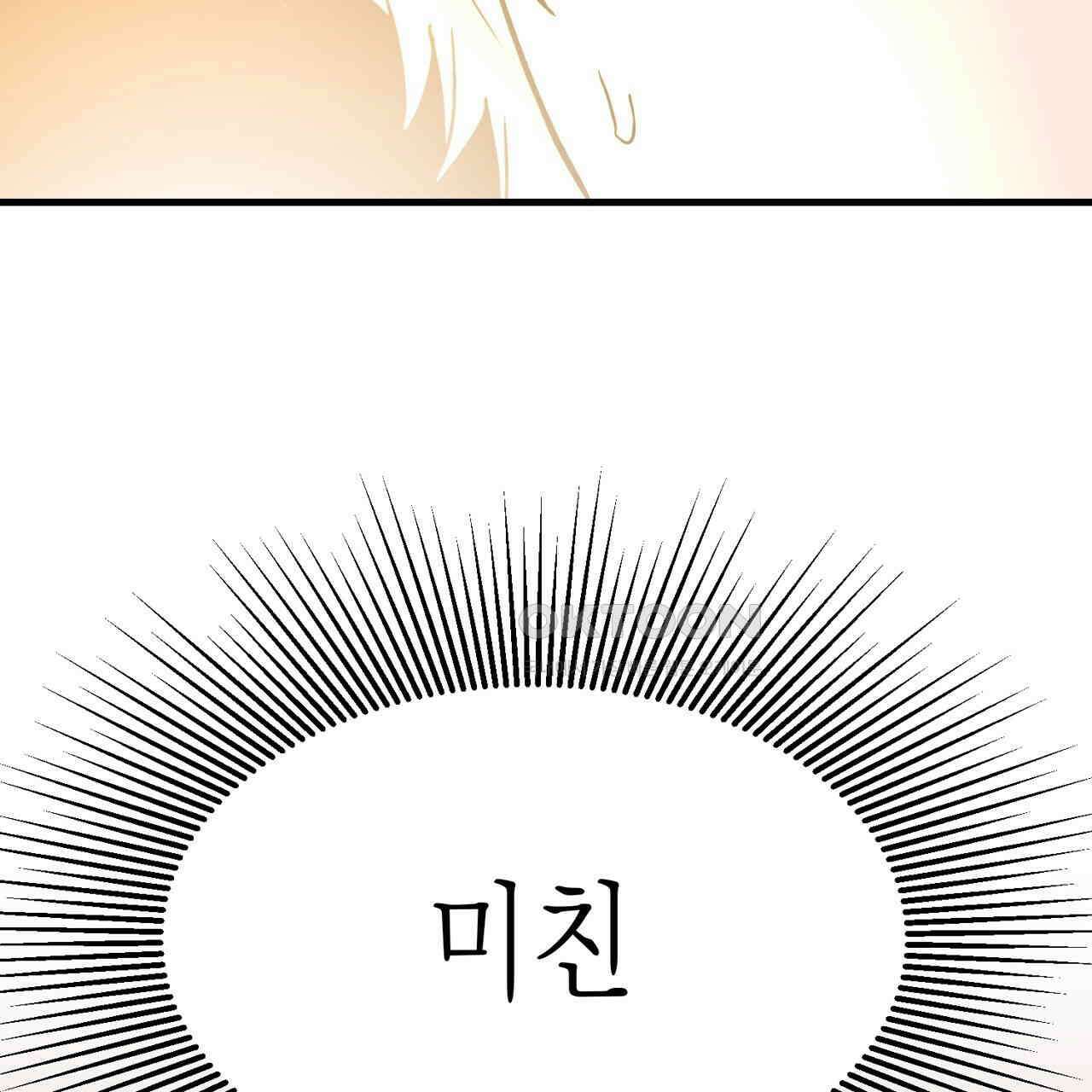 현장 검거! 23화 - 사이비 편 (2) 145