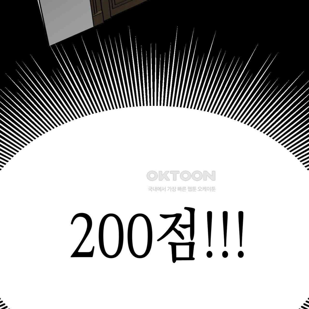 현장 검거! 23화 - 사이비 편 (2) 153