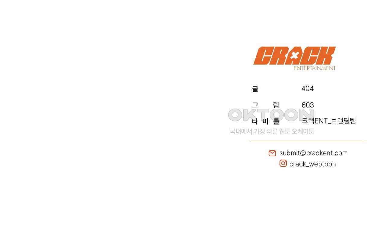현장 검거! 23화 - 사이비 편 (2) 157