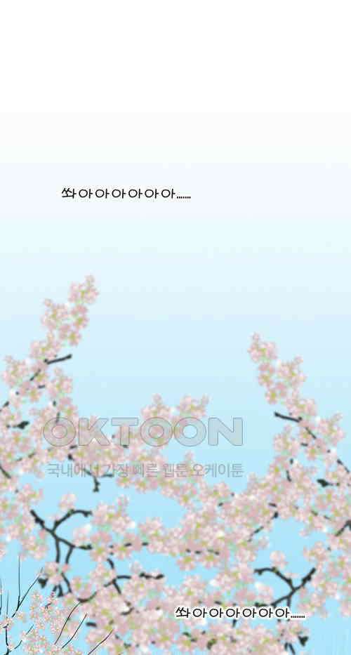당신의 모든 순간 25화 1