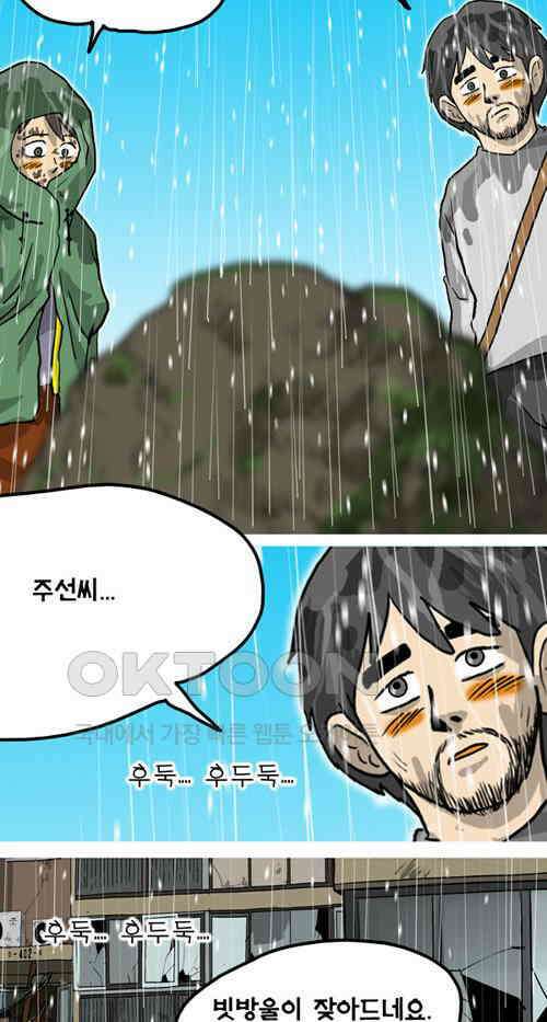 당신의 모든 순간 25화 4